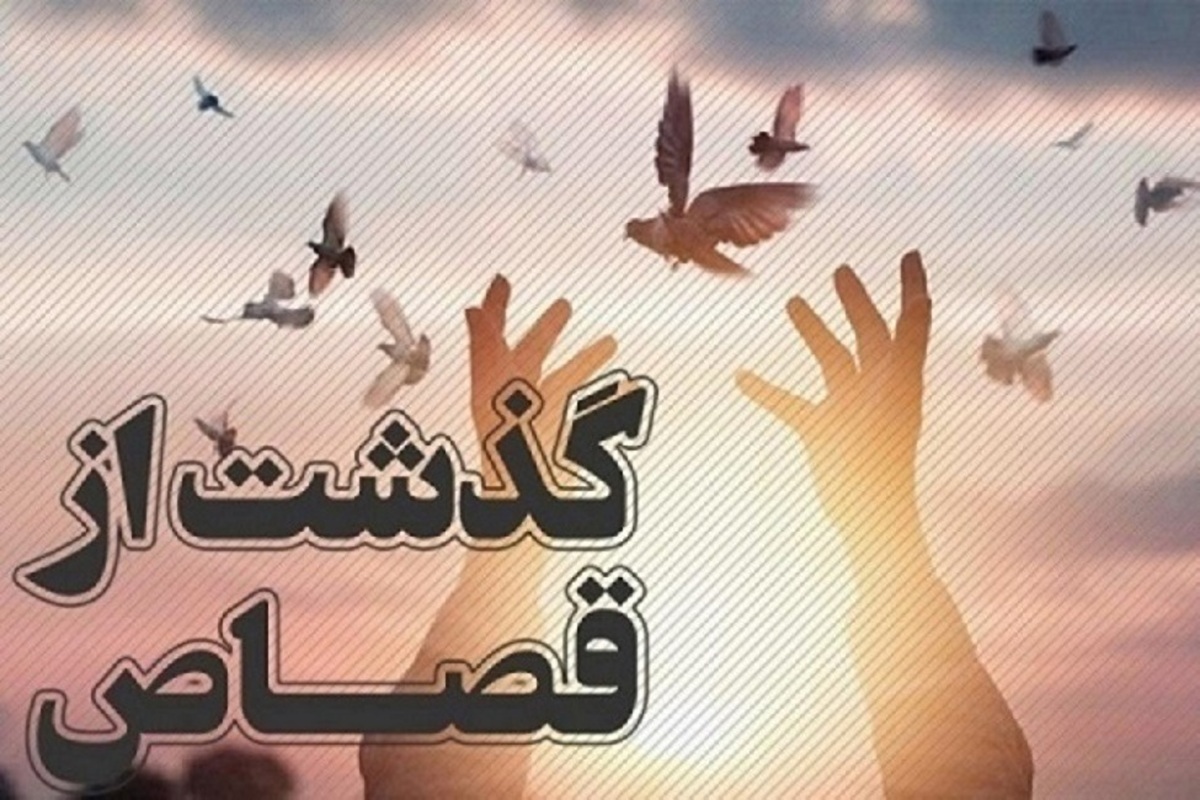 ۲۰ محکوم به قصاص نفس در سال ۱۴۰۱ با همت مراجع قضایی استان بوشهر به زندگی بازگشتند