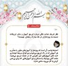 احکام روزه در ماه رمضان / قسمت پنجم