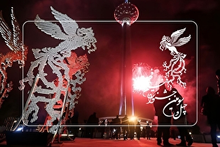 برج میلاد خانه جشنواره چهل‌و‌سومین جشنواره فیلم فجر شد