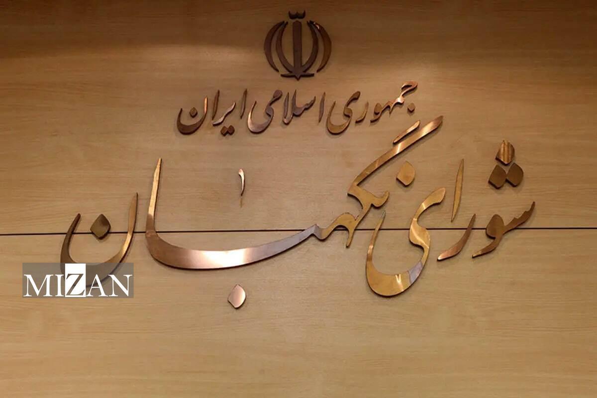 برگزاری نشست علمی «هوش مصنوعی و انتخابات» در پژوهشکده شورای نگهبان