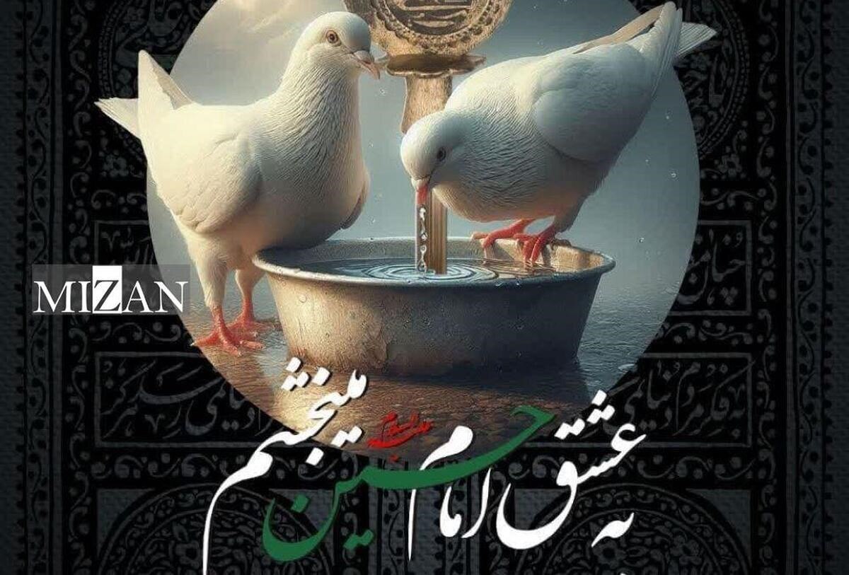 یک پرونده مهریه در پویش «به عشق حسین (ع) می‌بخشم» با سازش مختومه شد