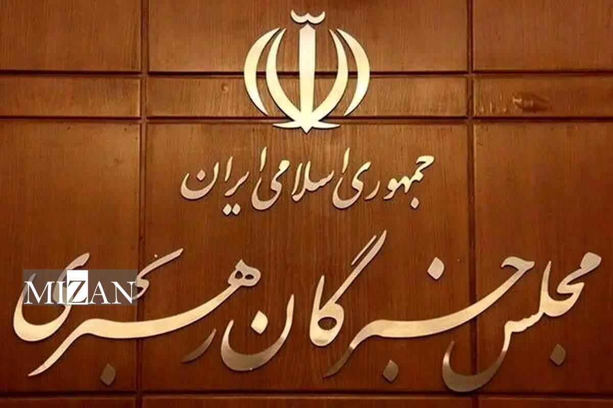 برگزاری جلسه مشترک هیئت رئیسه و کمیسیون‌های مجلس خبرگان