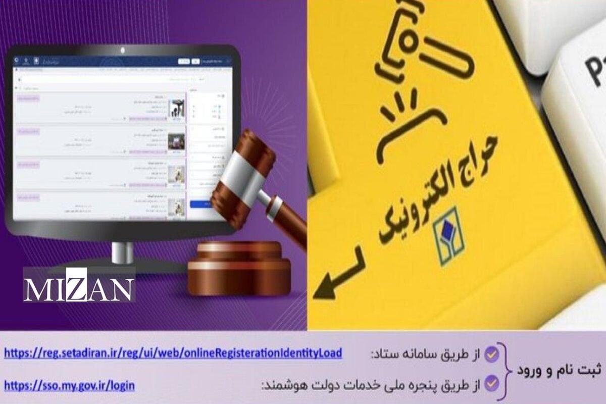 رئیس کل دادگستری هرمزگان: سه حراج خرده فروشی برخط اموال تملیکی در استان برگزار می‌شود